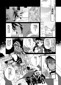 Page 30 of Asamade issho ni nemuritai - preview thumbnail