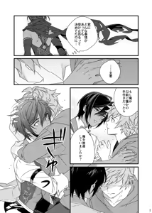 Page 33 of Asamade issho ni nemuritai - preview thumbnail