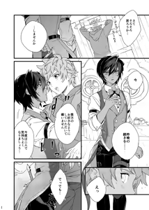 Page 36 of Asamade issho ni nemuritai - preview thumbnail