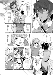 Page 4 of Asamade issho ni nemuritai - preview thumbnail
