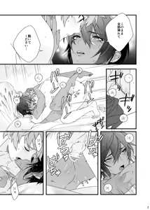 Page 45 of Asamade issho ni nemuritai - preview thumbnail