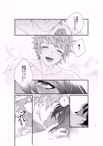 Page 47 of Asamade issho ni nemuritai - preview thumbnail