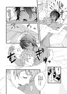 Page 50 of Asamade issho ni nemuritai - preview thumbnail