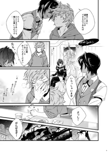 Page 5 of Asamade issho ni nemuritai - preview thumbnail