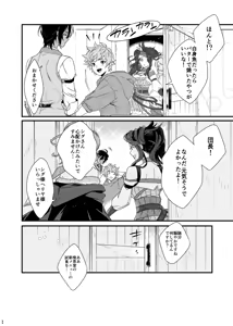 Page 56 of Asamade issho ni nemuritai - preview thumbnail