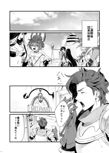 Page 6 of Asamade issho ni nemuritai - preview thumbnail