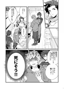 Page 7 of Asamade issho ni nemuritai - preview thumbnail