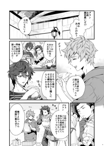 Page 9 of Asamade issho ni nemuritai - preview thumbnail