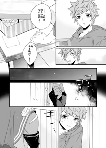 Page 10 of Asamade issho ni nemuritai - preview thumbnail