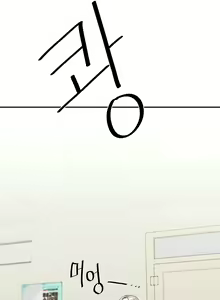 Page 53 of Relationship Reversal - preview thumbnail