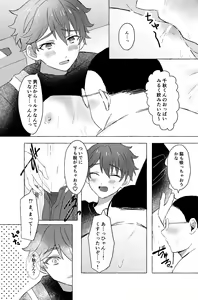 Page 6 of Chiaki-kun to ×× suru hon - preview thumbnail