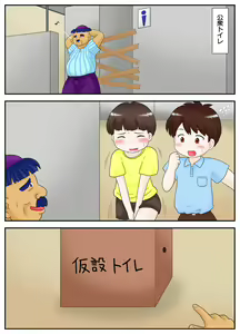 Page 85 of Haitoku Joshi Chuusei 3 - preview thumbnail