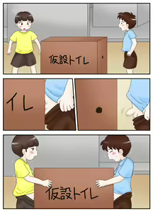 Page 86 of Haitoku Joshi Chuusei 3 - preview thumbnail