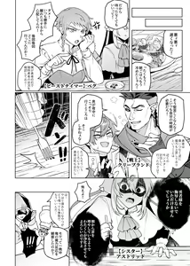 Page 33 of Keiken zero no guze yusha - preview thumbnail