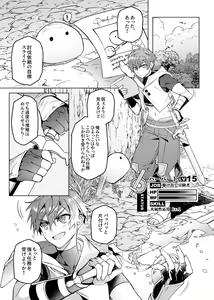 Page 4 of Keiken zero no guze yusha - preview thumbnail