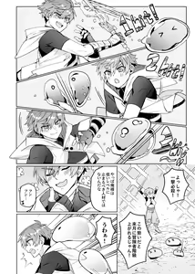 Page 5 of Keiken zero no guze yusha - preview thumbnail