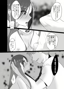 Page 22 of Yokkyuu Fuman na Niizuma, Seikan Massage de Motokare ni Netorarete - preview thumbnail