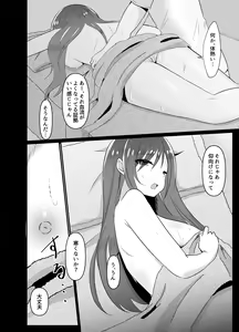 Page 8 of Yokkyuu Fuman na Niizuma, Seikan Massage de Motokare ni Netorarete - preview thumbnail