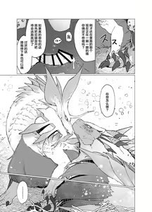 Page 14 of AwaSui | 泡水 - preview thumbnail