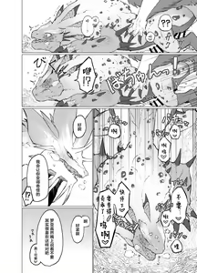 Page 21 of AwaSui | 泡水 - preview thumbnail