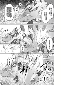 Page 22 of AwaSui | 泡水 - preview thumbnail