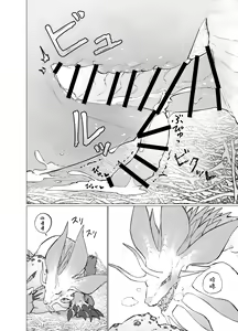 Page 25 of AwaSui | 泡水 - preview thumbnail