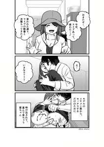 Page 4 of Fan wo Taisetsu ni Shiteru Bokutachi no Idol wa, Yarichin no Onaho Datta... - preview thumbnail