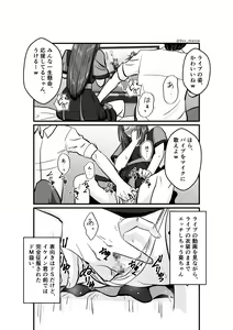 Page 5 of Fan wo Taisetsu ni Shiteru Bokutachi no Idol wa, Yarichin no Onaho Datta... - preview thumbnail