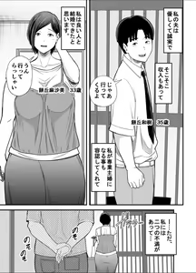 Page 2 of Otou-san no Onna ni Natta Hi - preview thumbnail