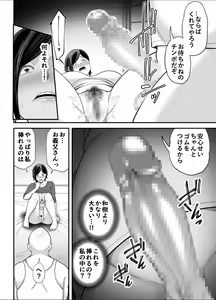 Page 25 of Otou-san no Onna ni Natta Hi - preview thumbnail