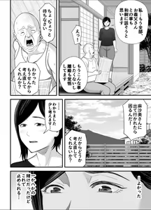 Page 47 of Otou-san no Onna ni Natta Hi - preview thumbnail