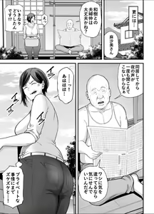 Page 6 of Otou-san no Onna ni Natta Hi - preview thumbnail
