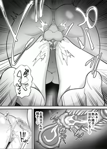 Page 64 of Otou-san no Onna ni Natta Hi - preview thumbnail