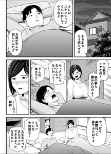 Page 7 of Otou-san no Onna ni Natta Hi - preview thumbnail