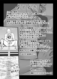 Page 73 of Otou-san no Onna ni Natta Hi - preview thumbnail