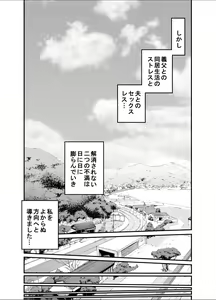 Page 10 of Otou-san no Onna ni Natta Hi - preview thumbnail