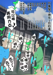 Page 4 of Yorozuya ~ Kagura - preview thumbnail