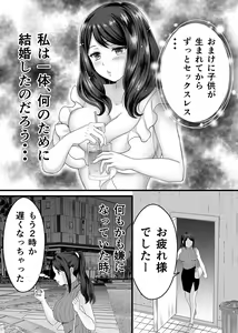 Page 3 of Yokkyuu Fuman Hitozuma wa Bonyuu ga Tomaranai! - preview thumbnail