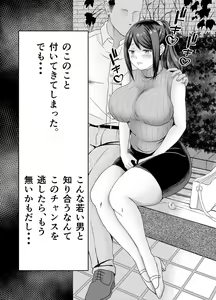 Page 5 of Yokkyuu Fuman Hitozuma wa Bonyuu ga Tomaranai! - preview thumbnail