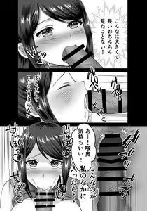 Page 10 of Yokkyuu Fuman Hitozuma wa Bonyuu ga Tomaranai! - preview thumbnail