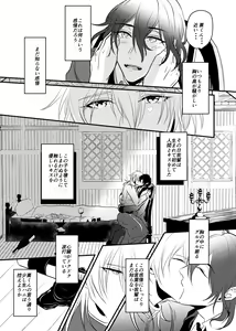 Page 31 of ～CROSS～ - preview thumbnail
