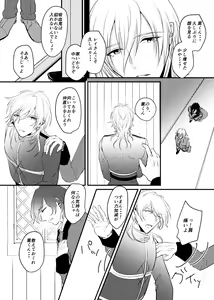 Page 38 of ～CROSS～ - preview thumbnail