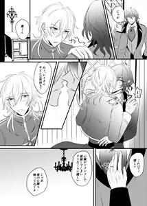Page 40 of ～CROSS～ - preview thumbnail