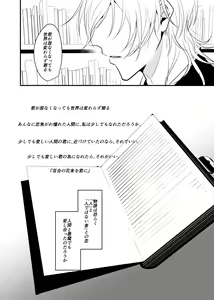 Page 4 of ～CROSS～ - preview thumbnail