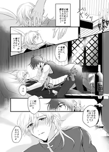 Page 42 of ～CROSS～ - preview thumbnail