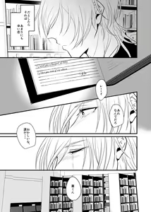 Page 5 of ～CROSS～ - preview thumbnail