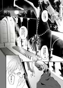 Page 8 of ～CROSS～ - preview thumbnail