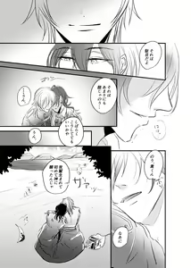 Page 83 of ～CROSS～ - preview thumbnail