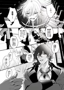 Page 9 of ～CROSS～ - preview thumbnail