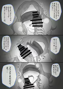 Page 29 of Yuusha Sei Tabi - preview thumbnail